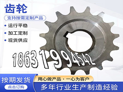 日本齿轮怎么处理减速机齿轮如何实用传动齿轮结实耐用4模数可以买到拖拉机齿轮厂家0.5模数现货加工齿轮那里好4模数本地厂家·？